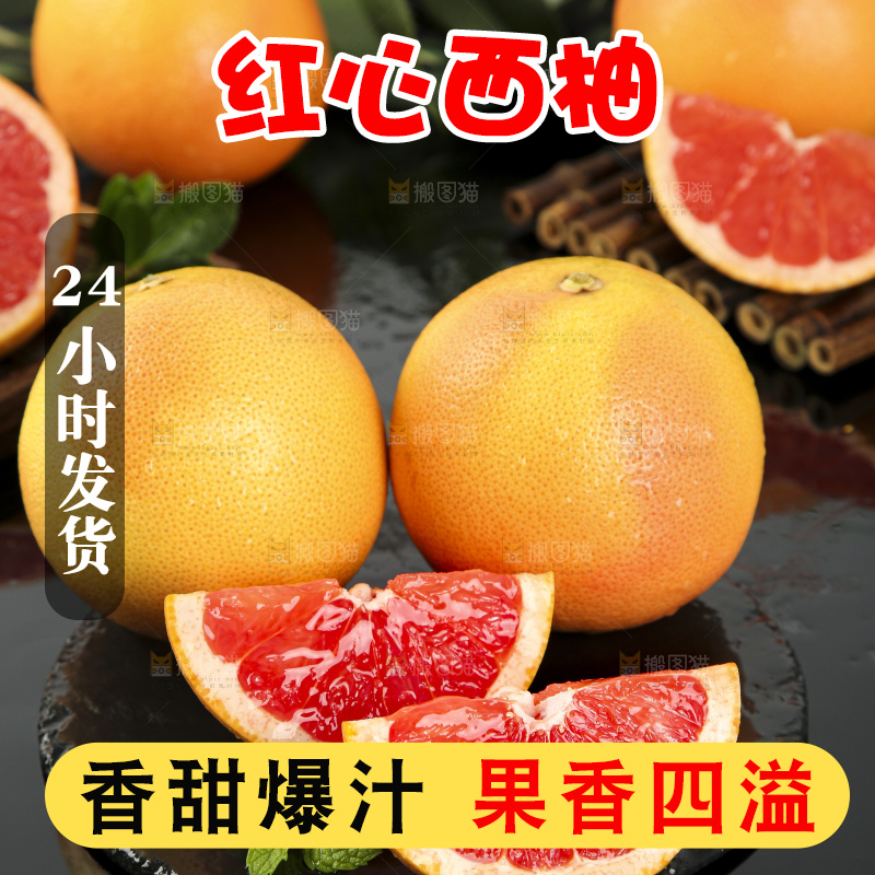 黑石板上放着切开的红心葡萄柚