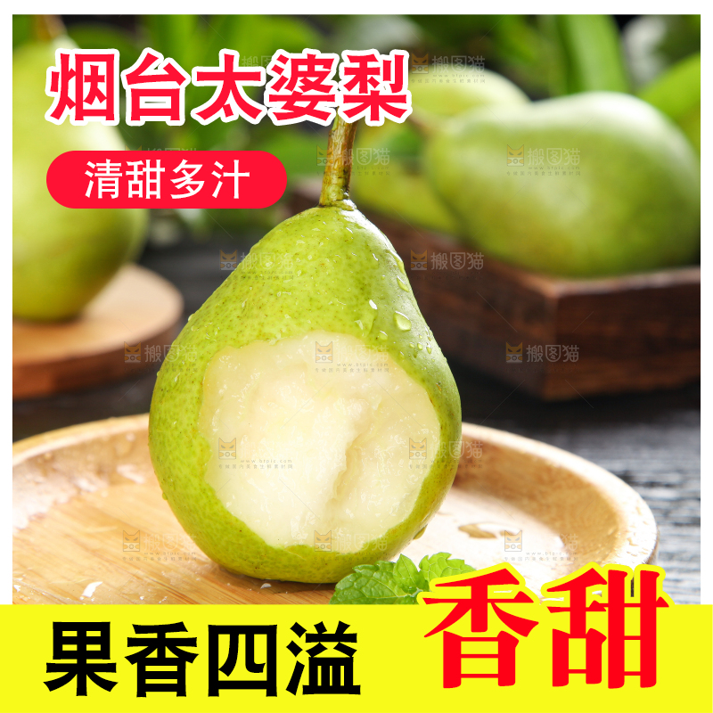 黑底上放着一盘太婆梨
