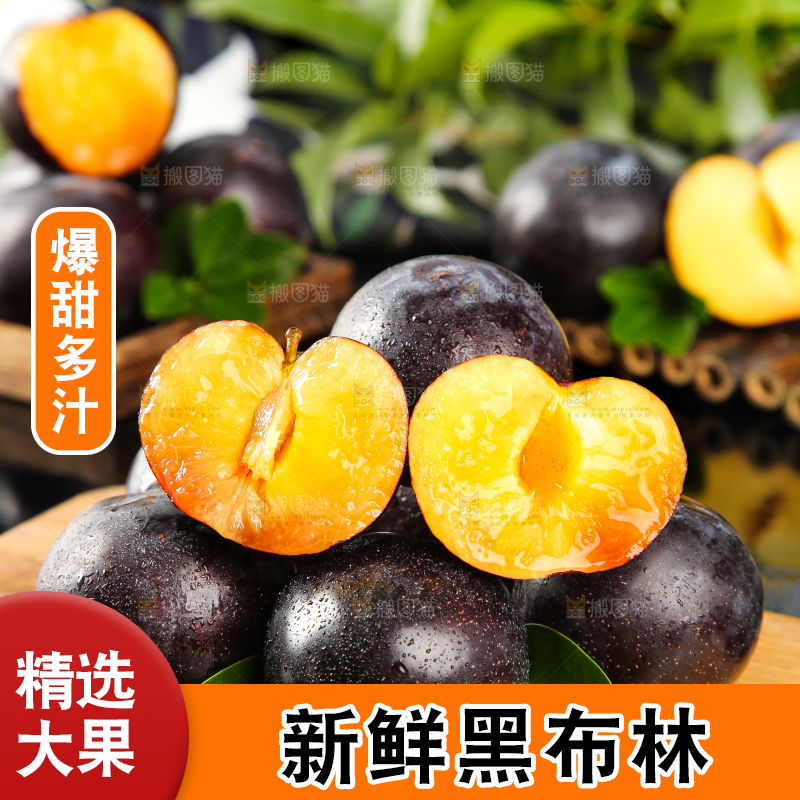 黑底上放着一盘掰开的智利黄肉黑布林