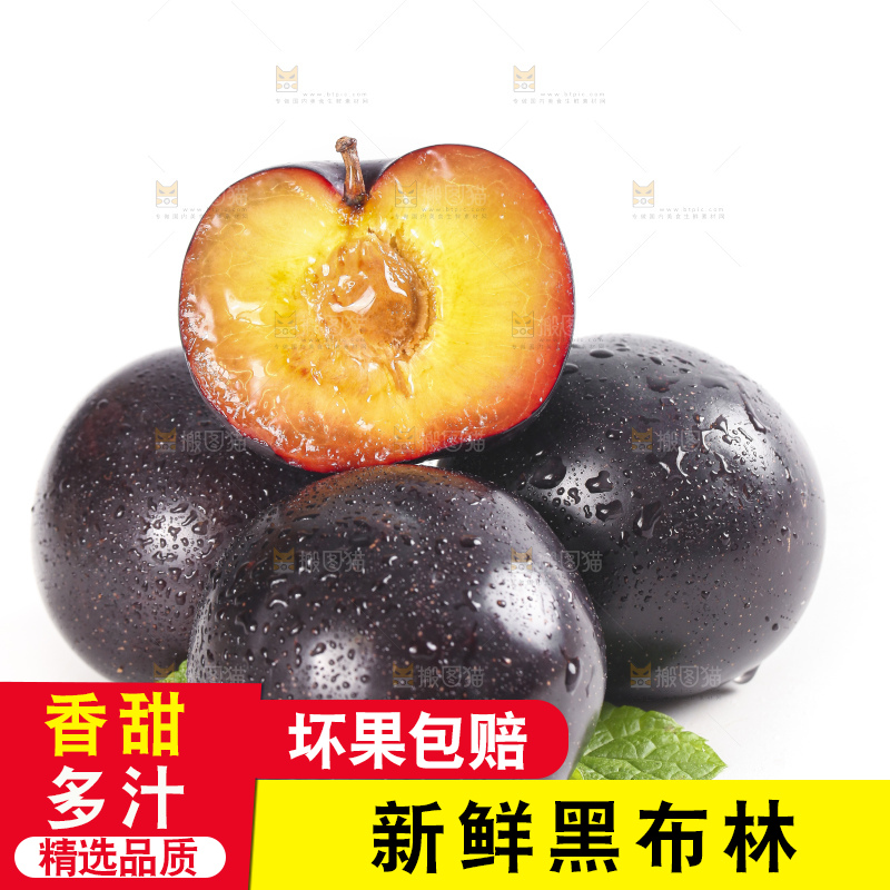 白底上放着切开的智利黄肉黑布林
