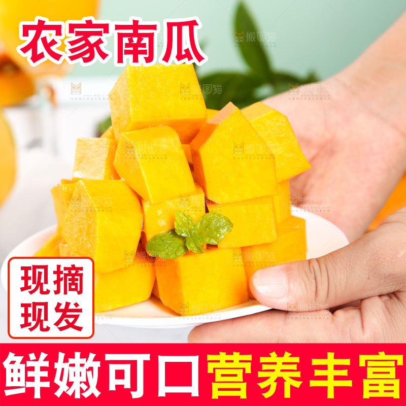 手拿一碟削皮的老南瓜