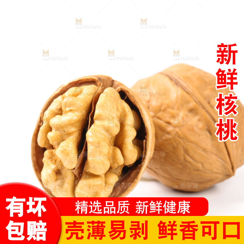 白底上放着剥皮的核桃