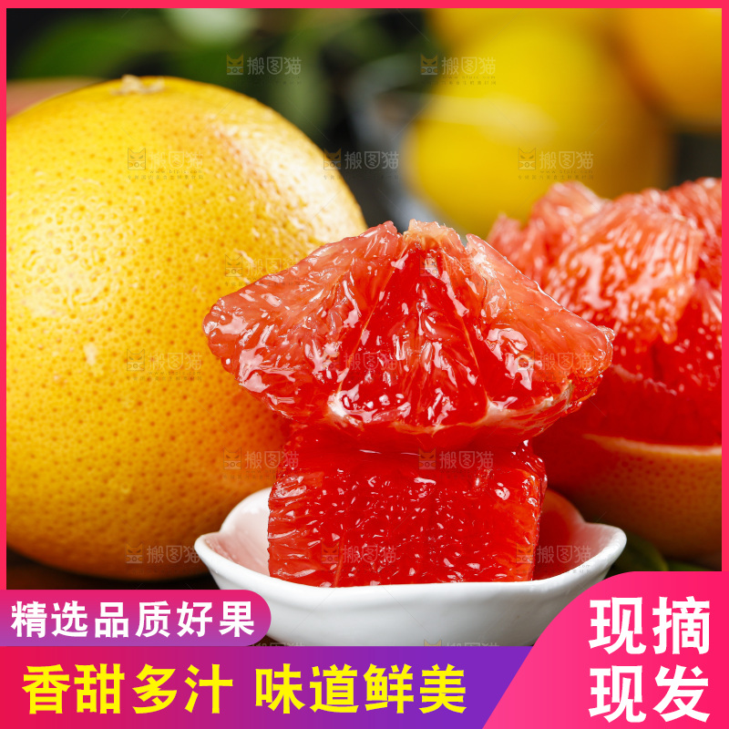 木底上的红心西柚果肉