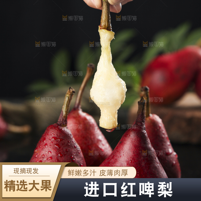 手拿红啤梨果核