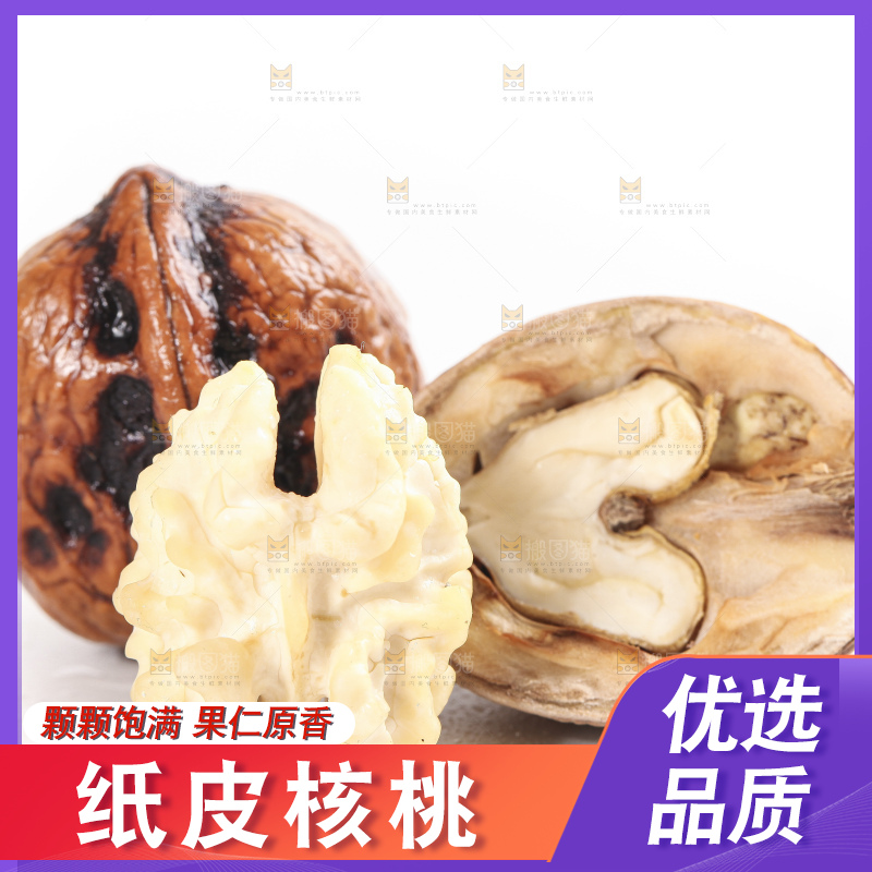 白底上放着新鲜去皮湿核桃果仁