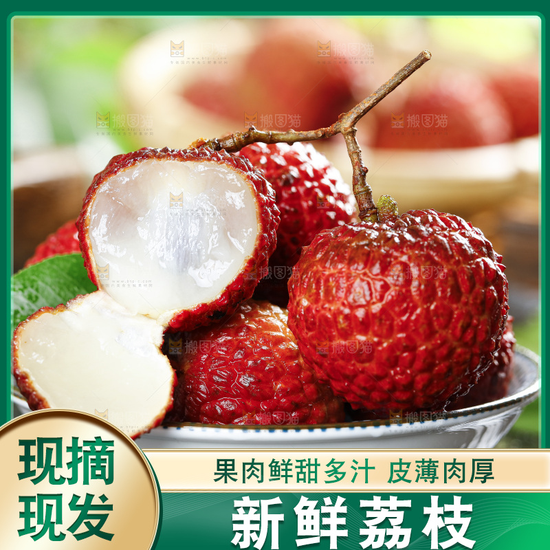 黑底上的荔枝