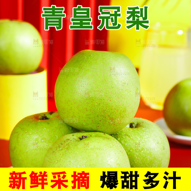 盘子里的青皮梨