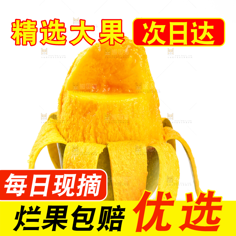 剥皮的椰香芒放在白底上