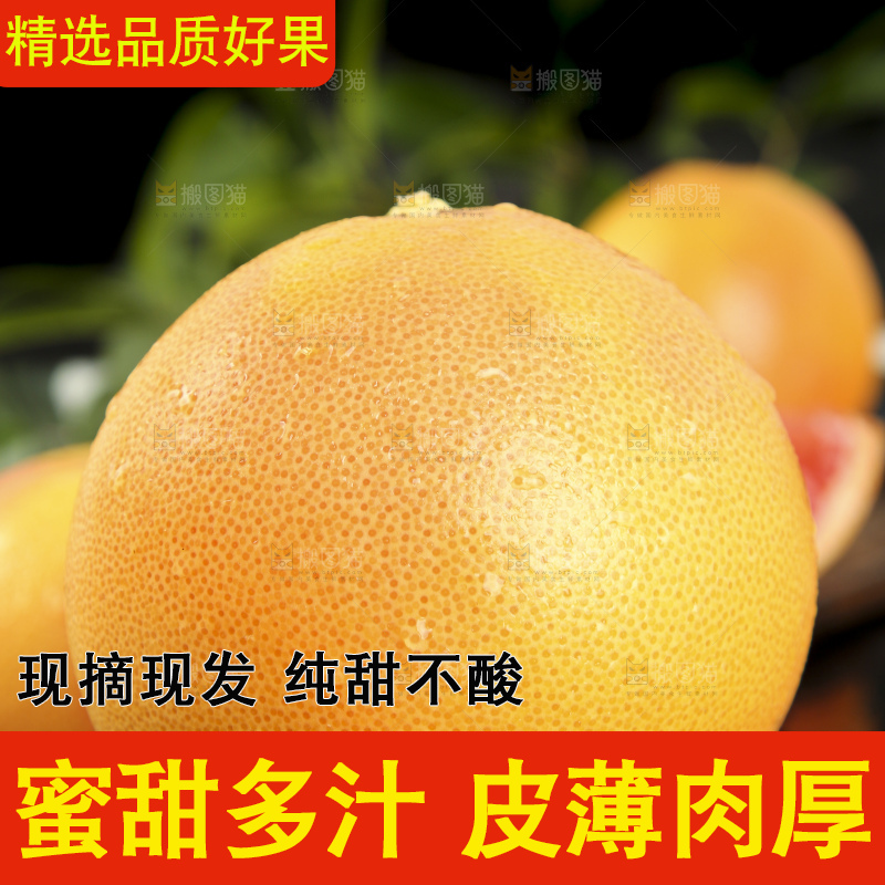 深底上手拿红心西柚
