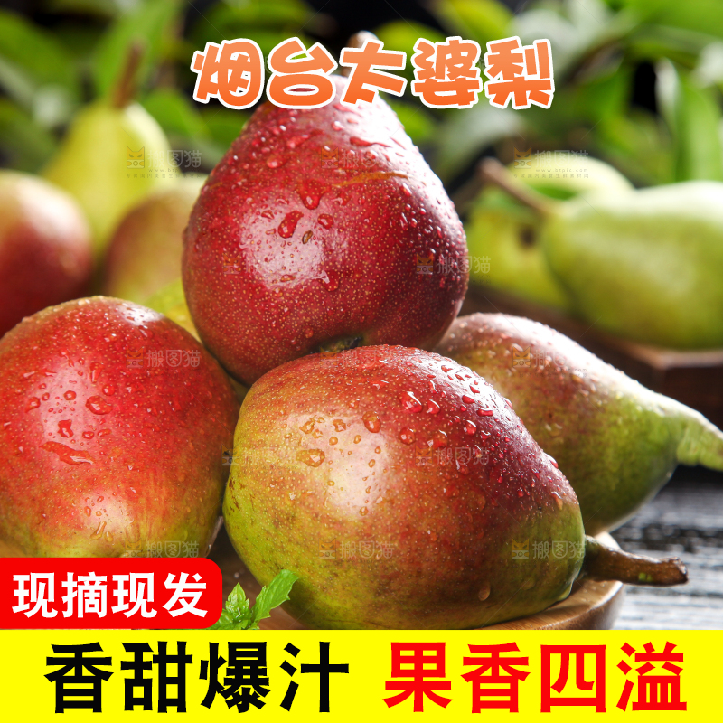 黑底上放着一盘太婆梨