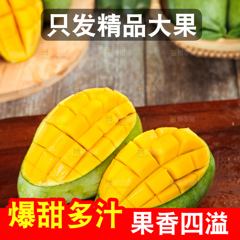 木板上放切开的桂七芒