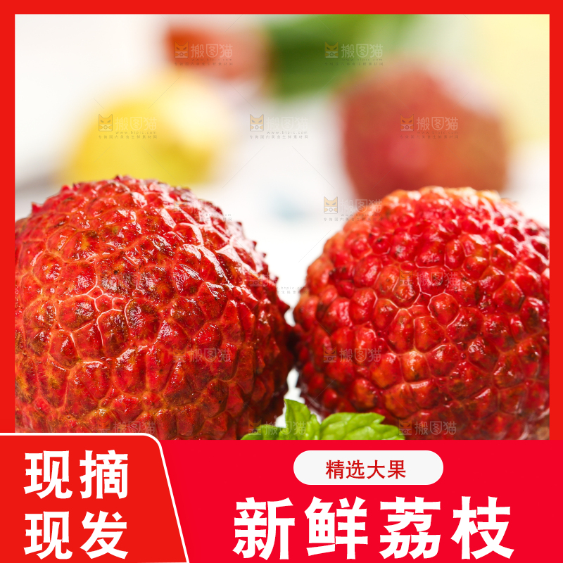 白石盘上的荔枝