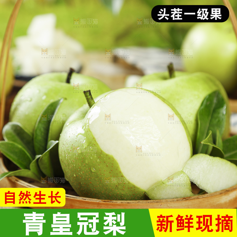 木板上放着一篮砀山青皮梨