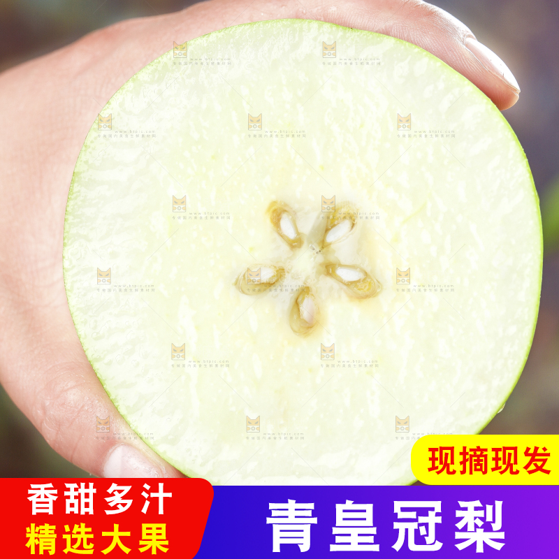 木底上手拿着切开的苹果梨
