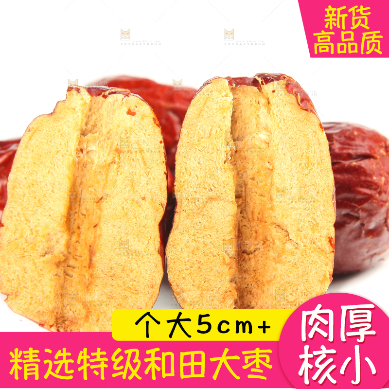 白底上放着切开的新疆红枣