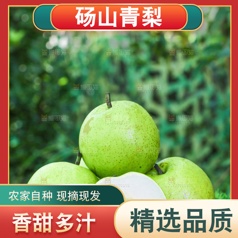 草地上放着一盘青皮皇冠梨