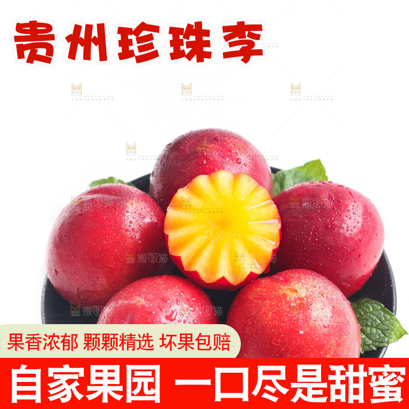 白底上放着一盘珍珠李