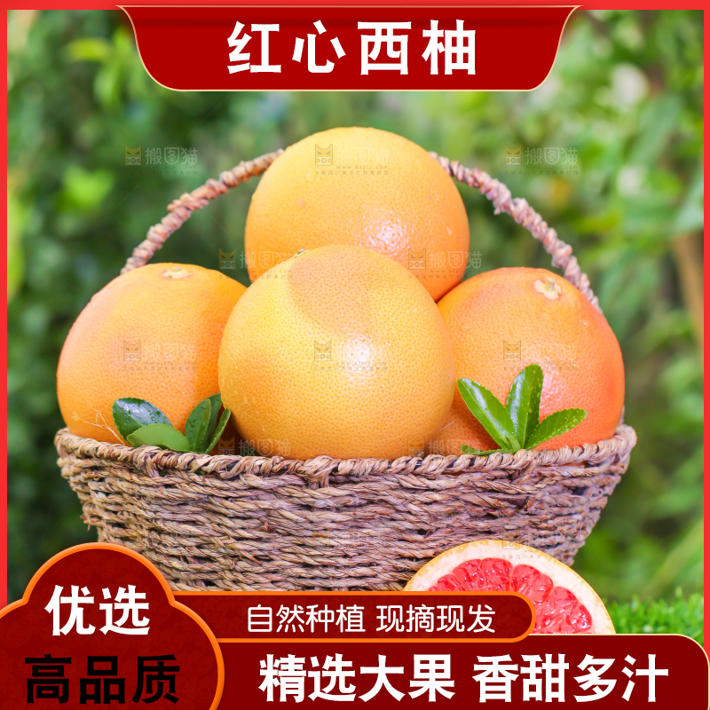 草地上放着一筐红心西柚