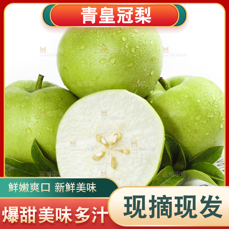 白底上放着一盘砀山翠冠梨