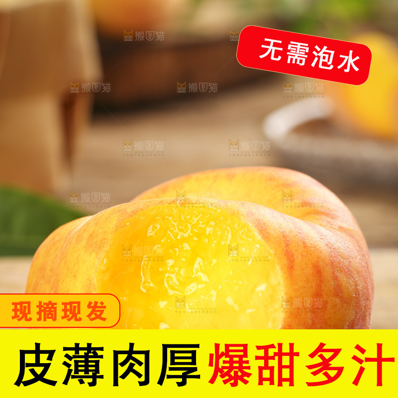 木底上的黄蟠桃