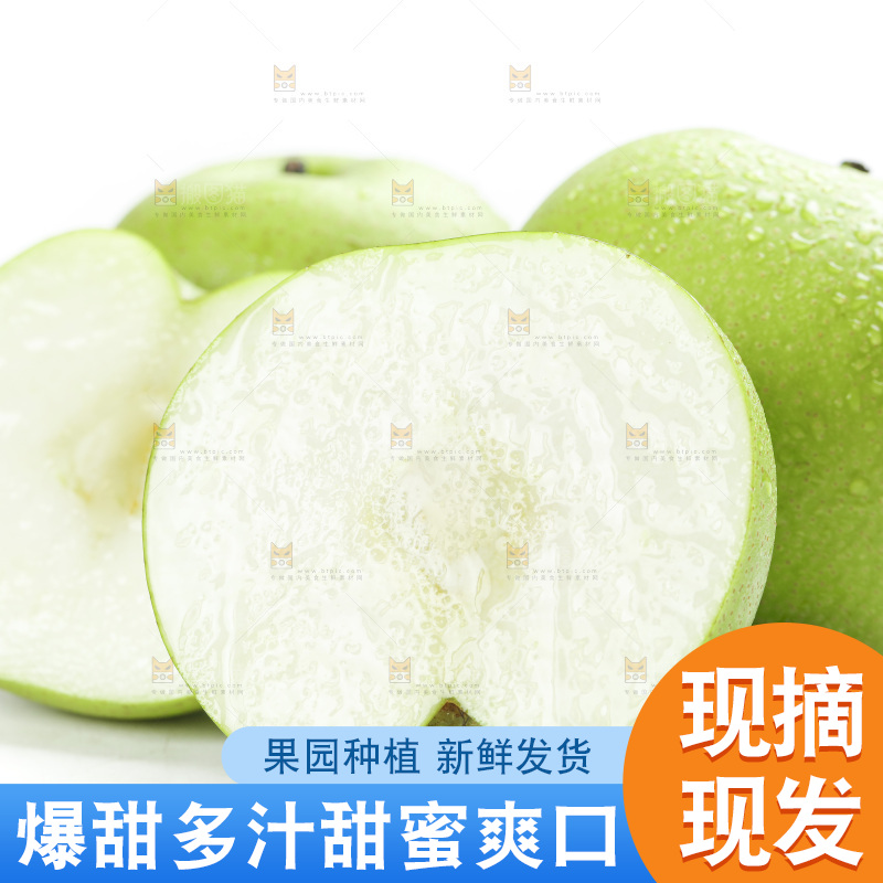 白底上放着切开的青皮皇冠梨
