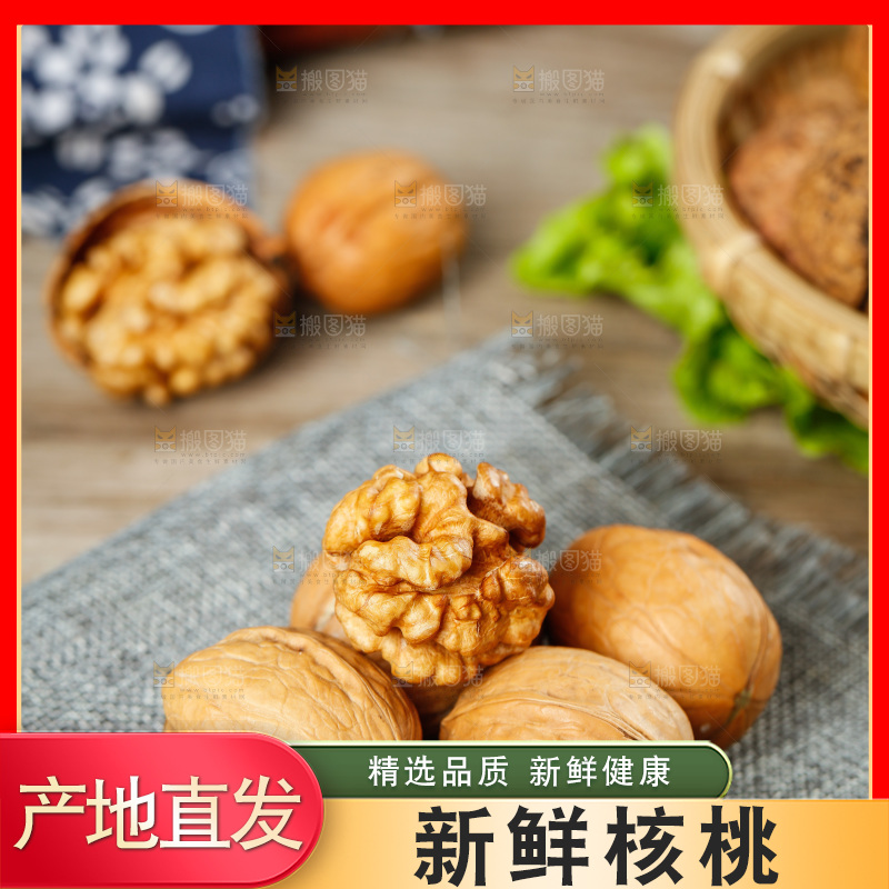 麻布底上的纸皮核桃