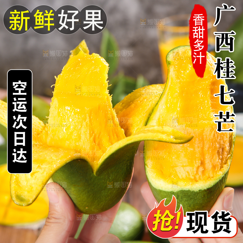 手拿剥皮的桂七芒