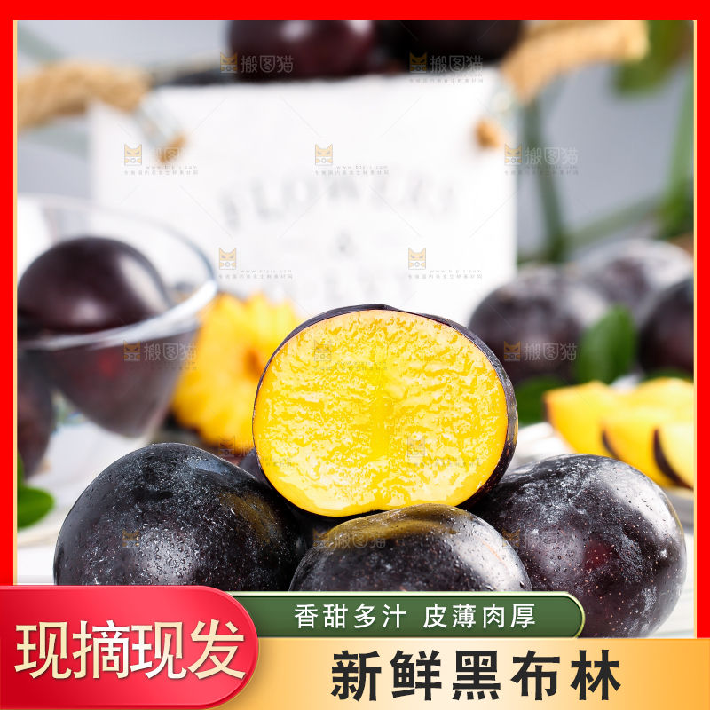 白石板上放着切开的智利黑布林