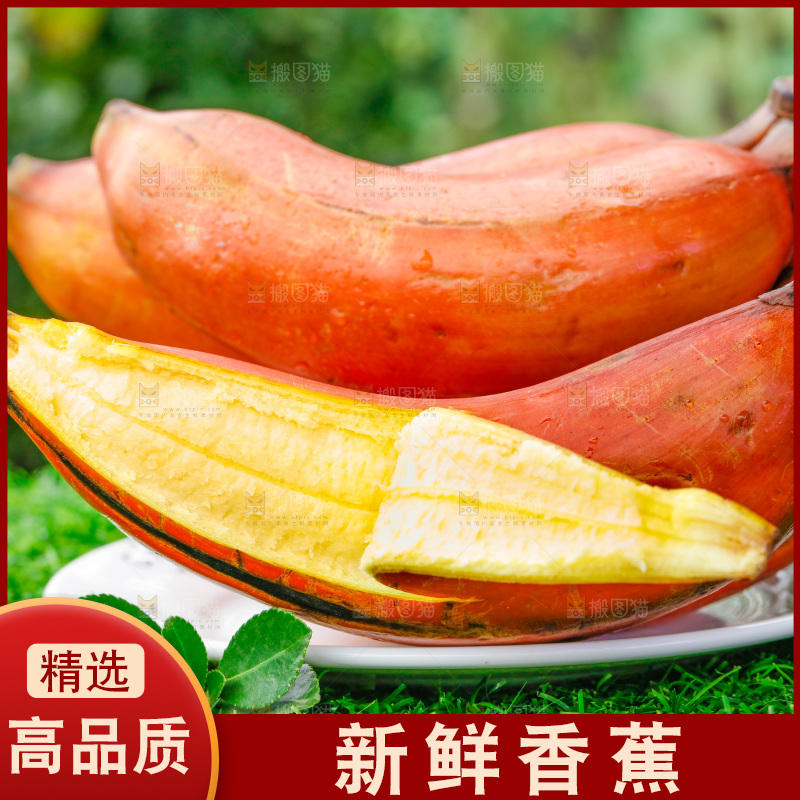 草地上放着剥皮的红皮美人蕉