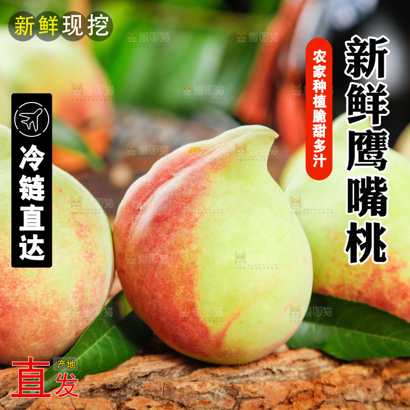 木板上的鹰嘴水蜜桃