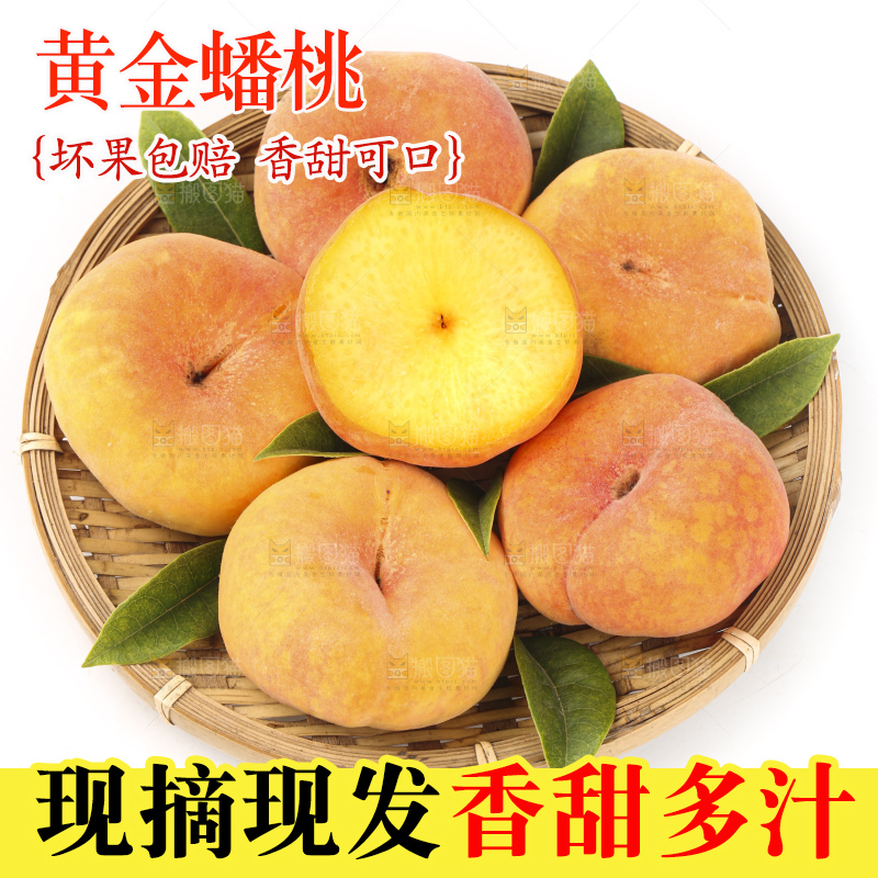 白底放着一篮黄蟠桃