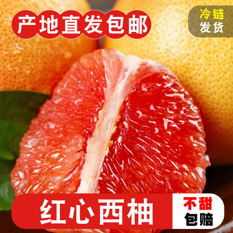 木底上放着剥皮的红心西柚果肉