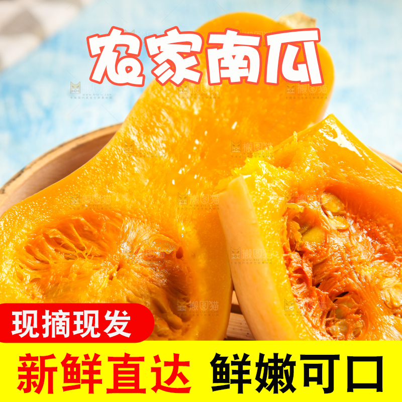 蒸笼里的熟南瓜