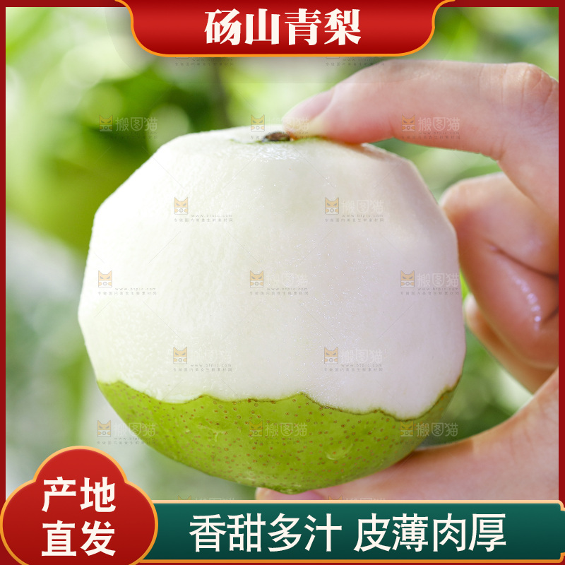 手拿削皮的苹果梨