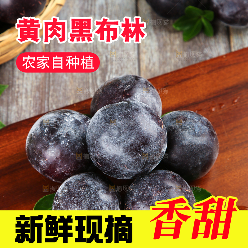 木底上放着智利黑布林