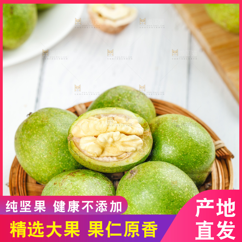浅底上的青皮核桃
