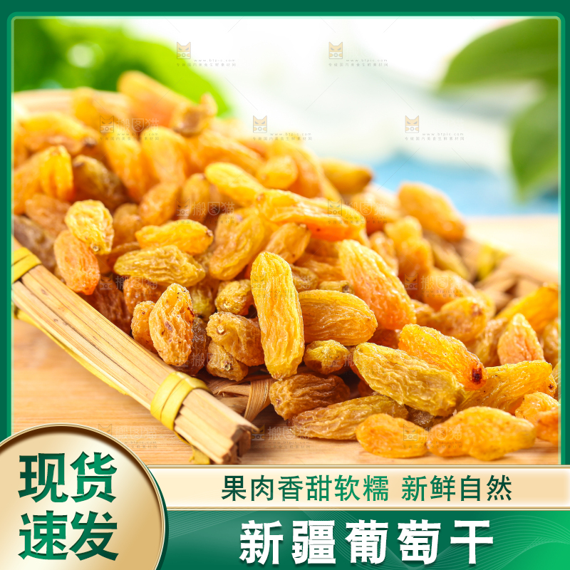 木板上的树上黄葡萄干