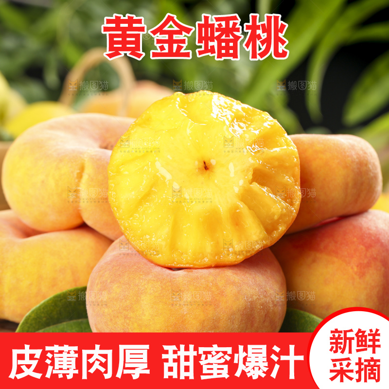 木板上放着切开的黄金蟠桃