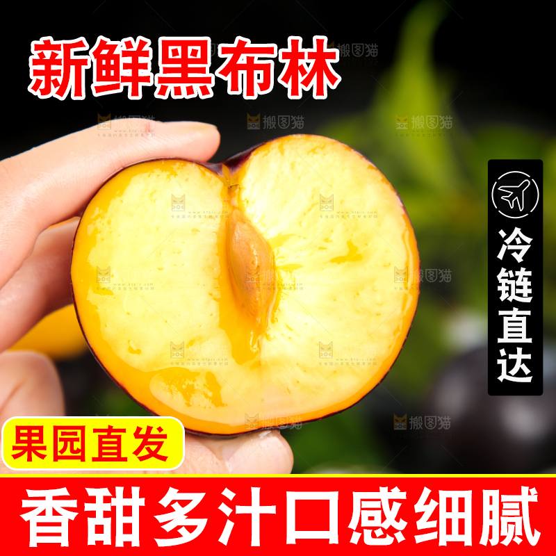 深底上手拿一个切开的黑布林