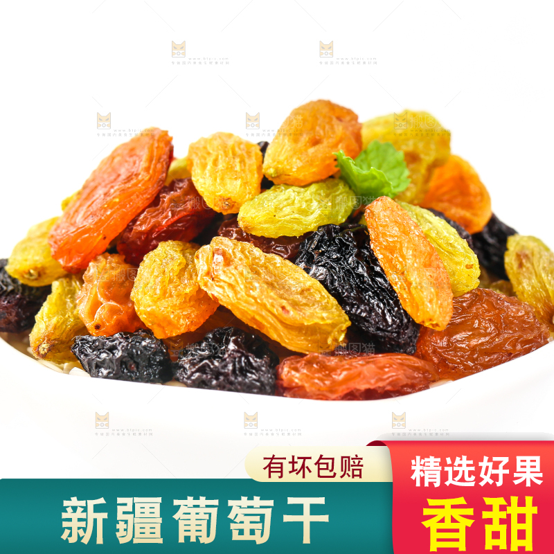 白底上的三色新疆葡萄干