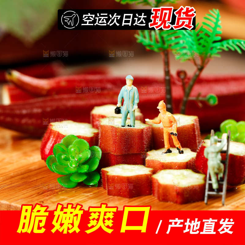 木底上放着切开的红色秋葵