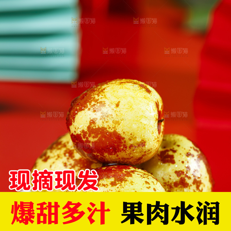 石板上放着一堆大荔冬枣