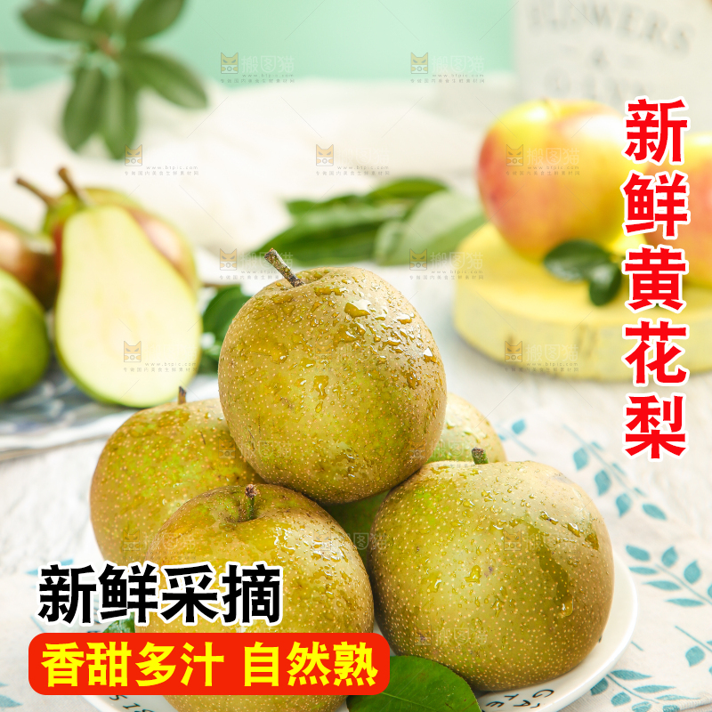 盘子里的黄花梨