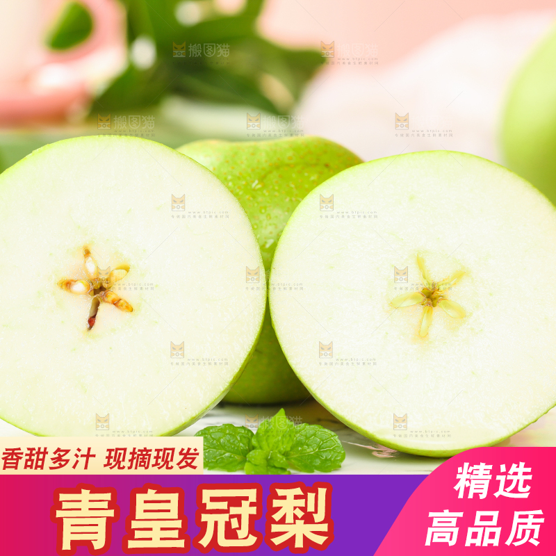 蓝底上放着一盘切开的青翠冠梨