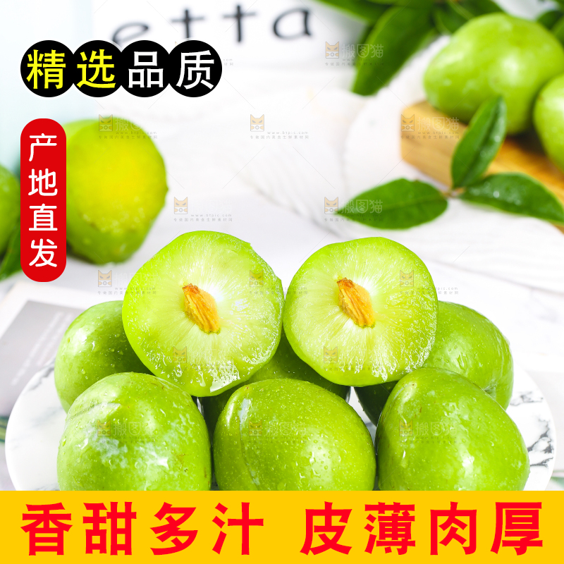 盘子里放着切开的脱骨奈李