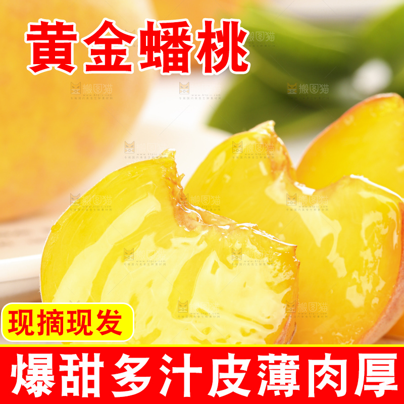 白木底上放着切开的黄蟠桃果肉