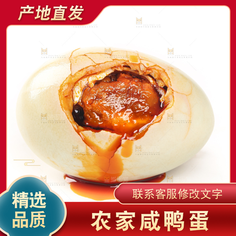 白底上放着流油的咸鸭蛋