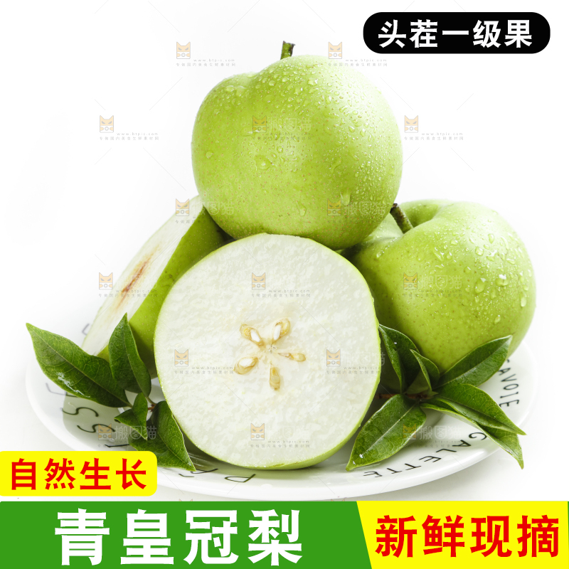 白底上放着一盘砀山翠冠梨