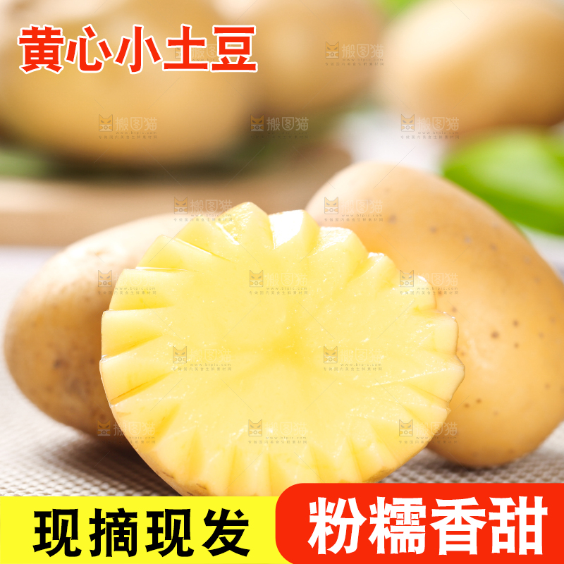 浅底上放着切开的云南小土豆