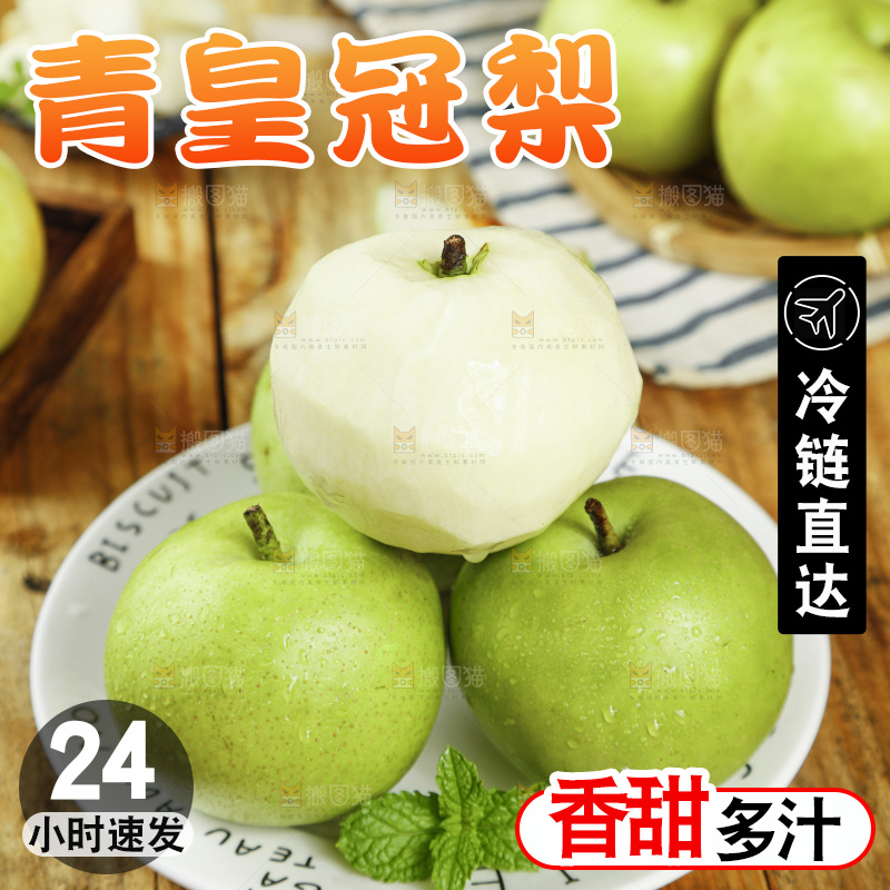 木底上放着一盘砀山苹果梨